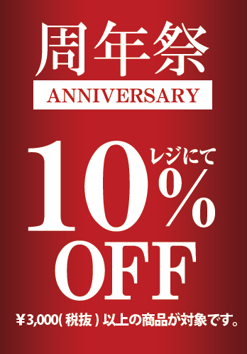 イオンモール高岡23周年祭